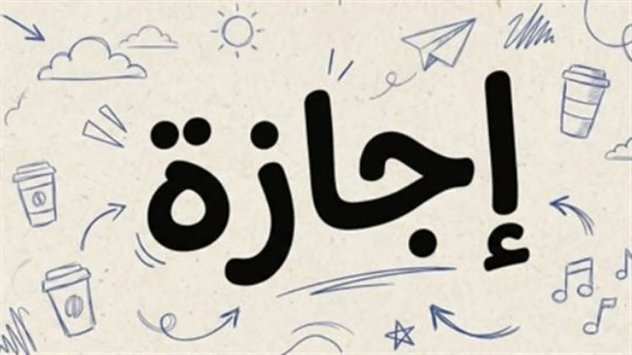 قرار حكومي.. ترحيل إجازة عيد العمال إلى الخميس السابع من مايو المقبل